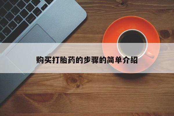 私人小诊所有打胎药吗新闻 第87页